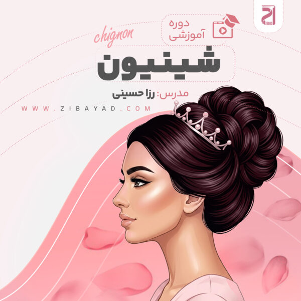 دوره شینیون